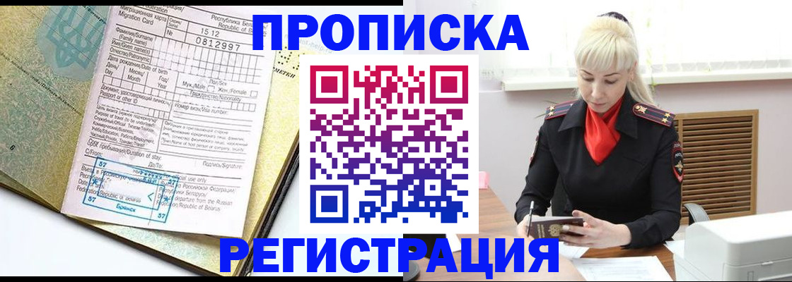 временная регистрация гарантия в Уфе