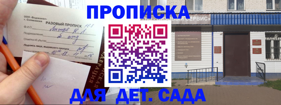 временная регистрация госуслуги в Уфе