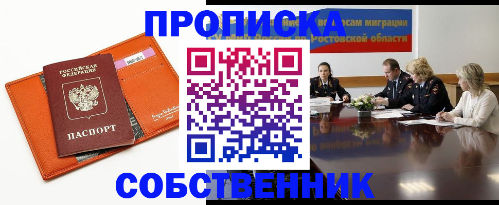 временная регистрация гарантия в Уфе