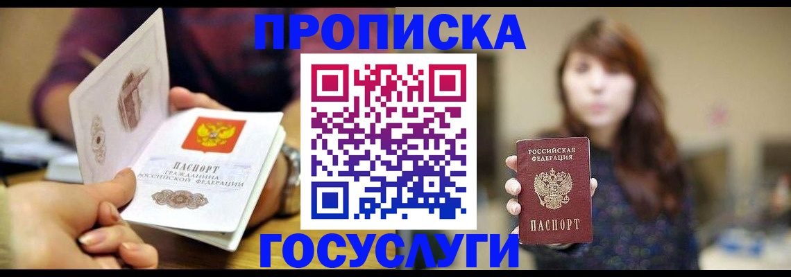 временная регистрация поиск в Уфе